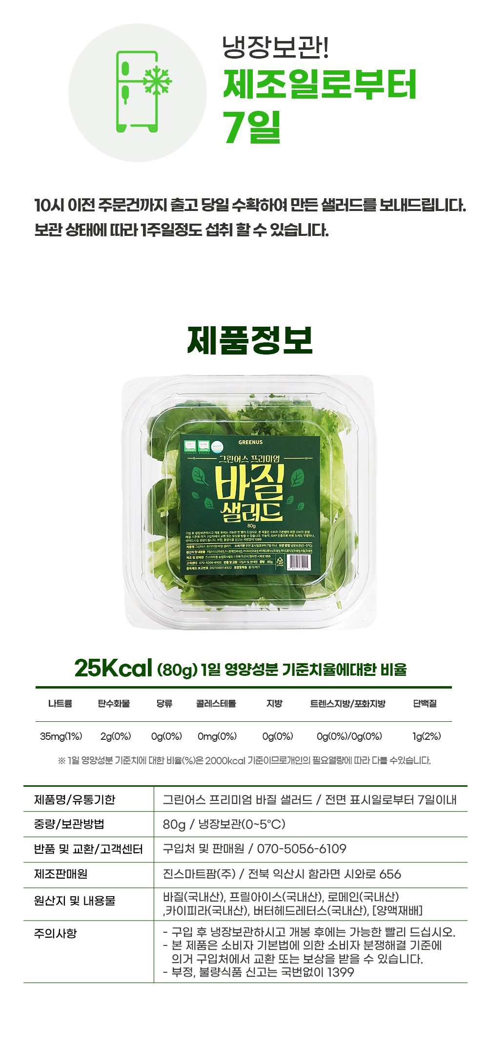 양액재배 표기_바질 트레이.jpg